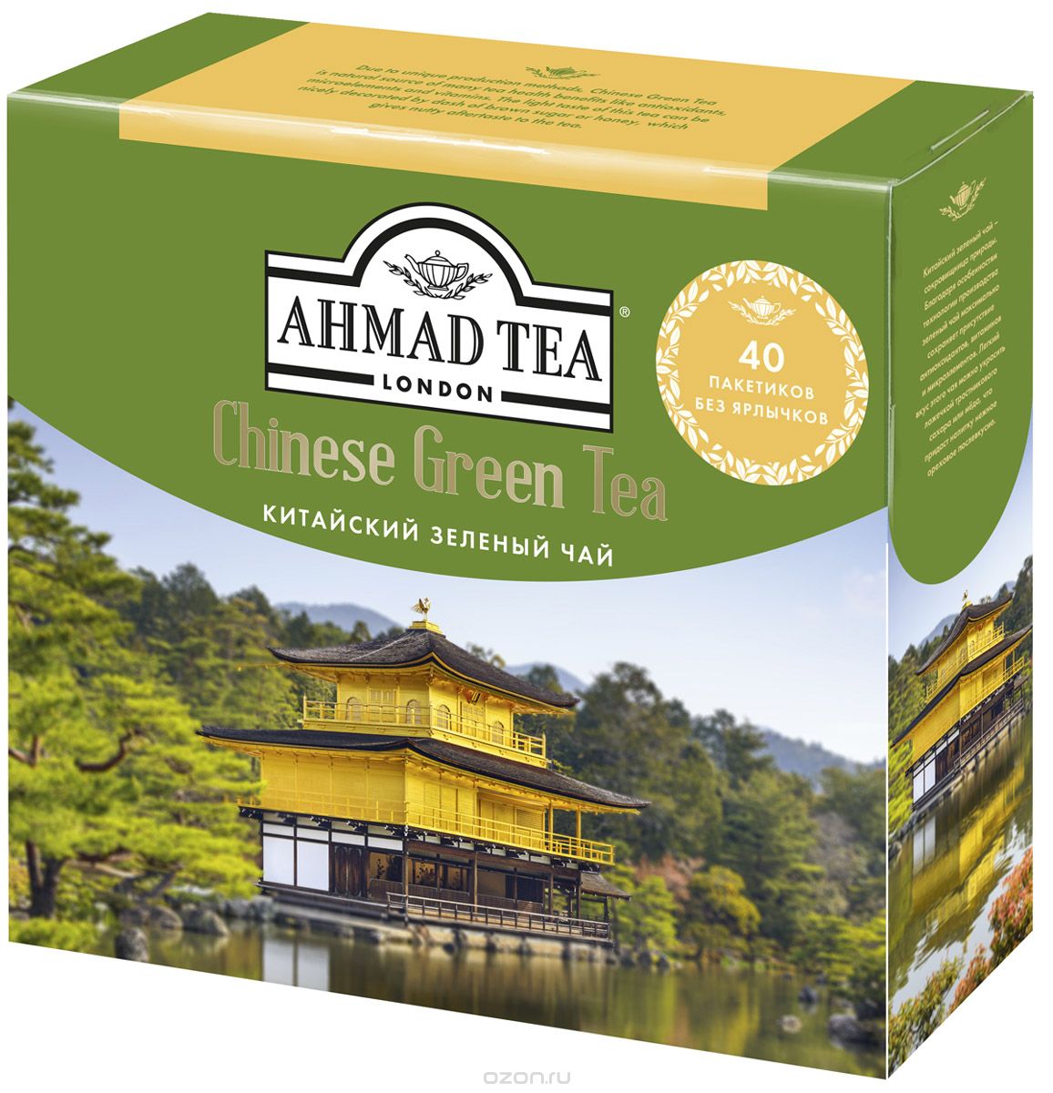 Ahmad Tea         , 40 