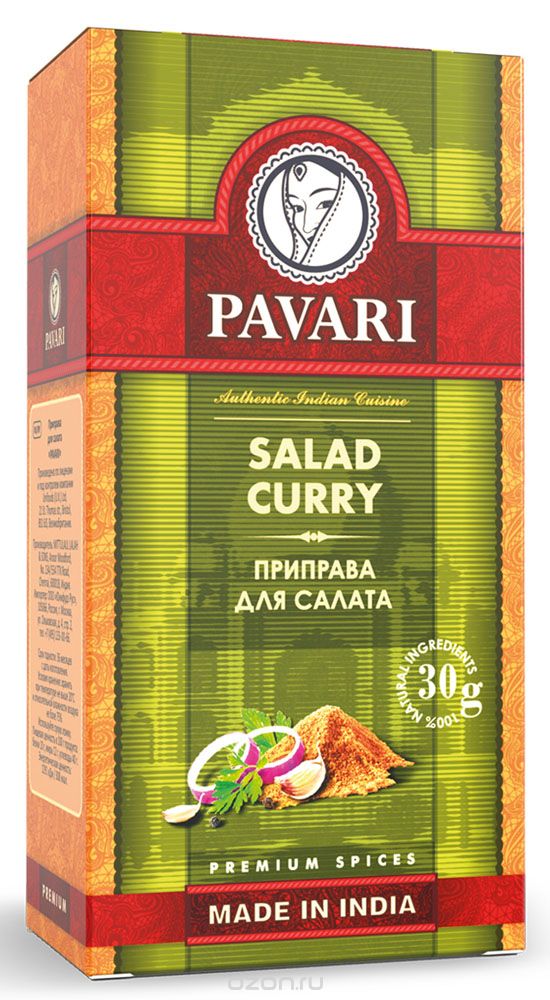 Pavari Salad Curry   , 30 