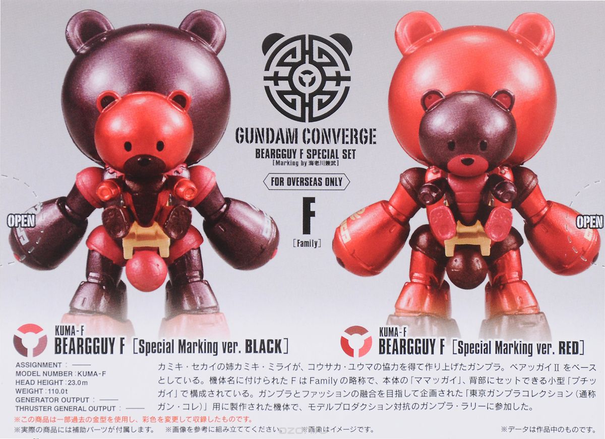 Bandai  Gundam Converge FW Beargguy F Special Set