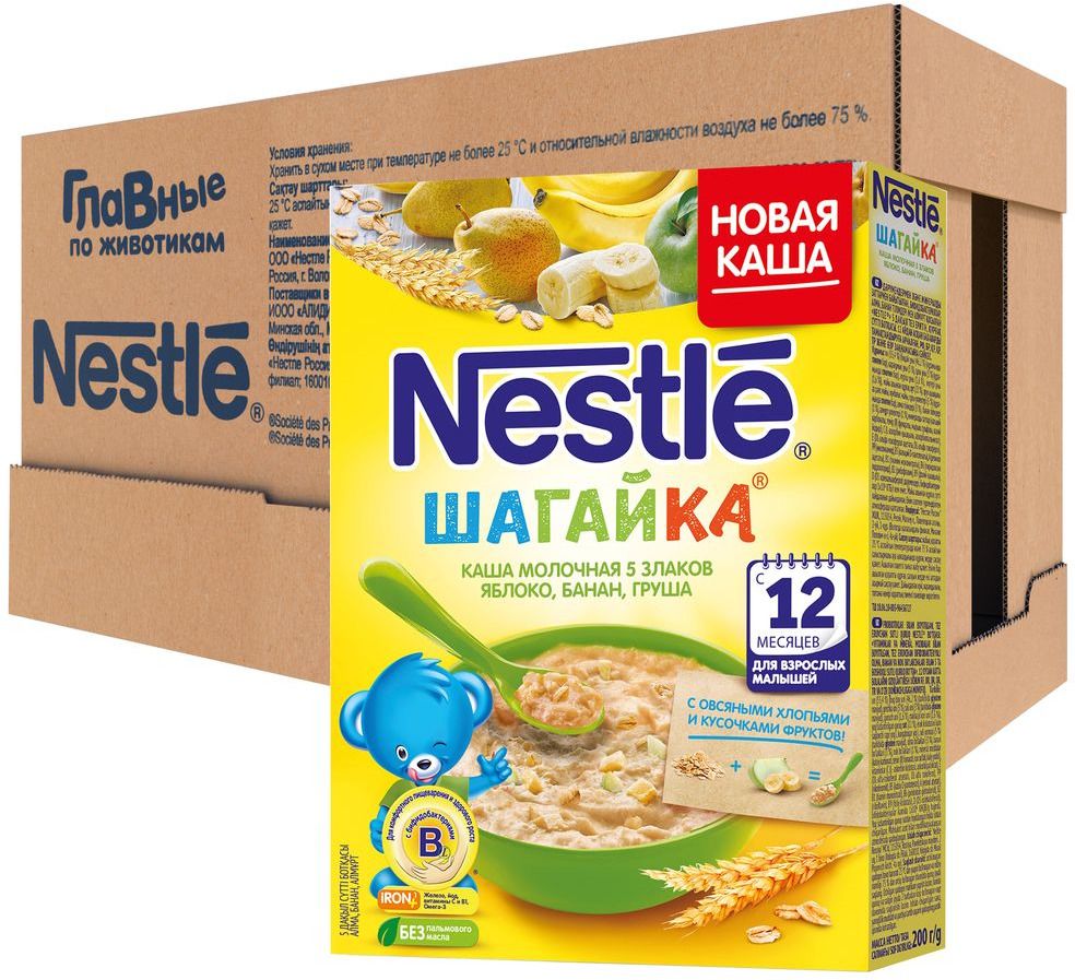 Nestle 5      , 200 