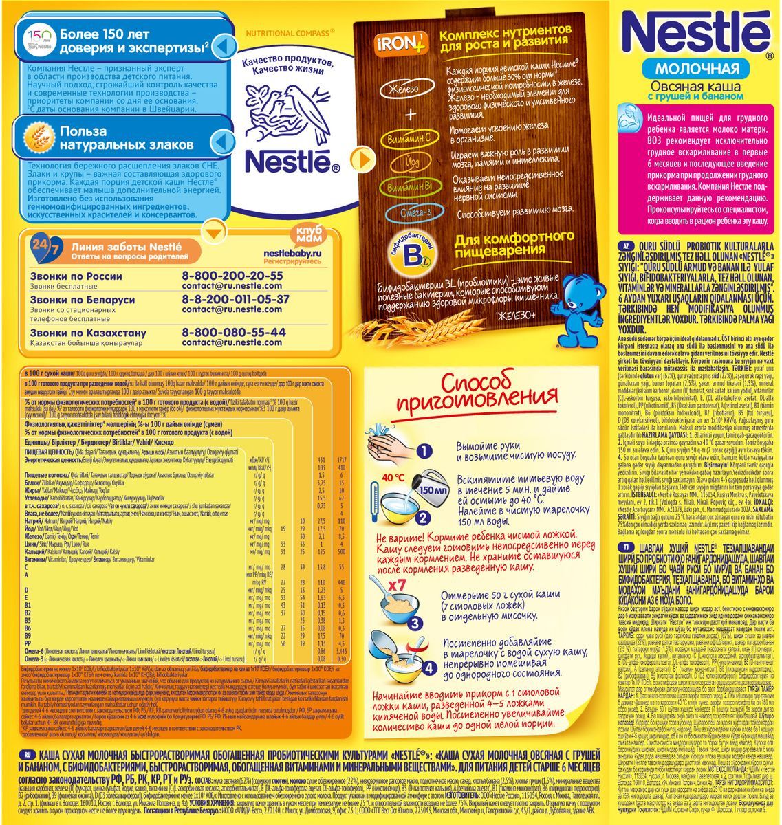Nestle     , 220 
