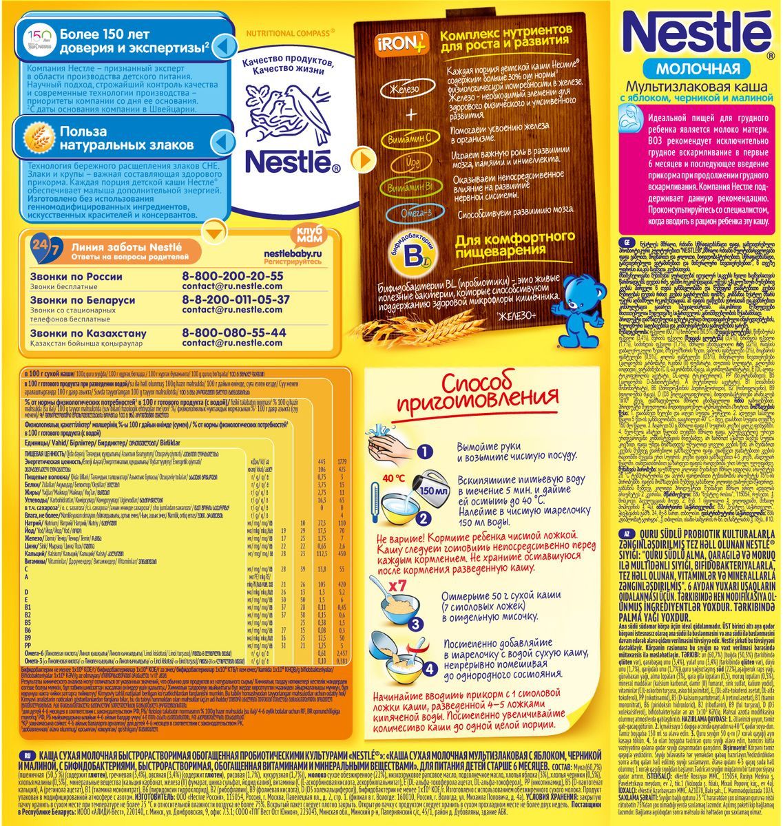 Nestle   ,     , 220 