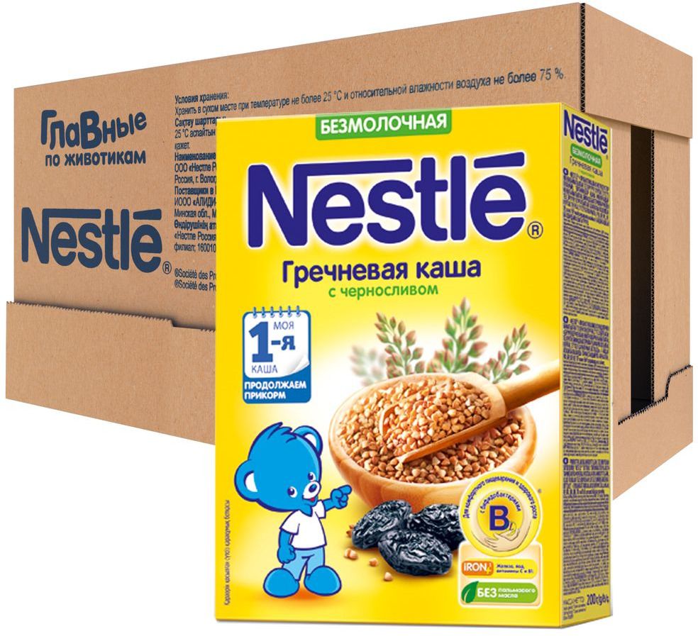 Nestle     , 200 