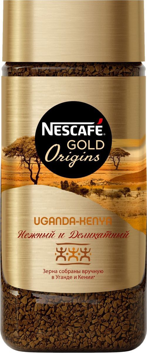   Nescafe Gold Uganda-Kenya, 85 